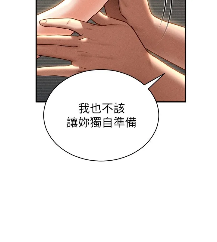 私密视角 第33話-渴望其他男人的肉體 第66页