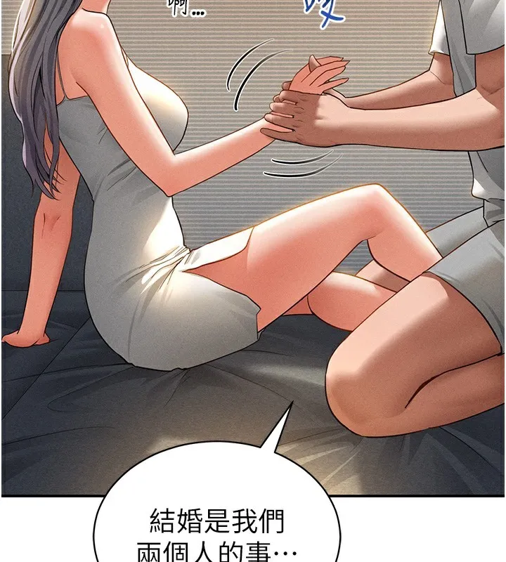 私密视角 第33話-渴望其他男人的肉體 第68页
