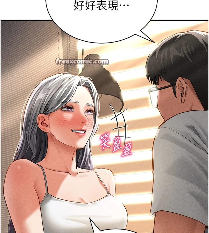 私密视角 第33話-渴望其他男人的肉體 第70页