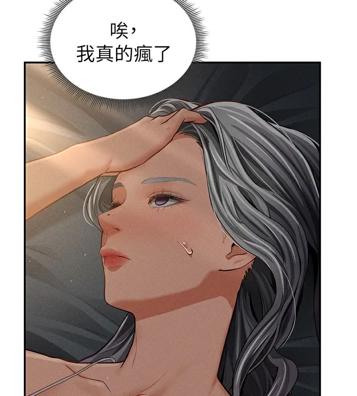 私密视角 第33話-渴望其他男人的肉體 第53页