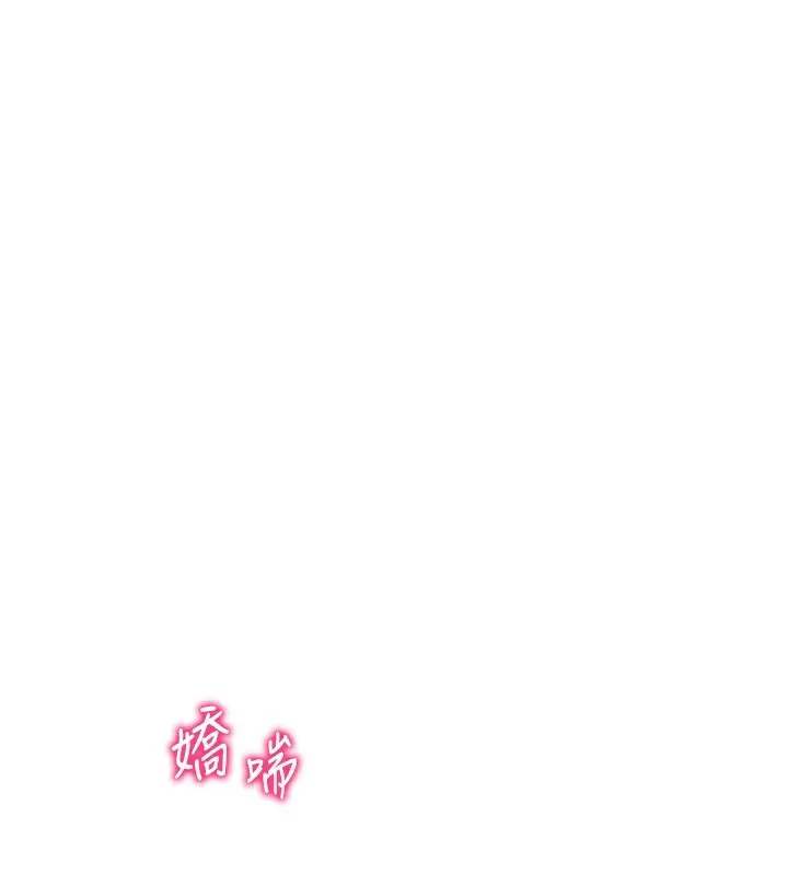 私密视角 第33話-渴望其他男人的肉體 第86页