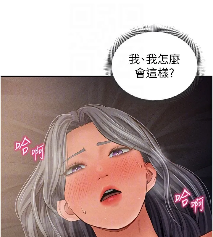 私密视角 第33話-渴望其他男人的肉體 第90页