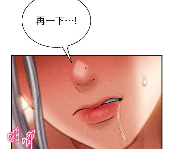 私密视角 第33話-渴望其他男人的肉體 第147页
