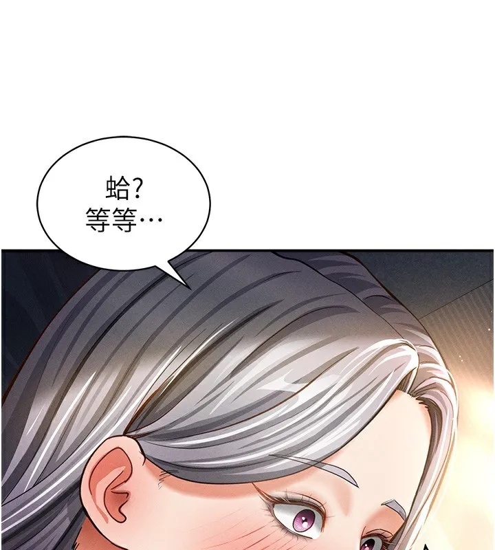 私密视角 第33話-渴望其他男人的肉體 第99页