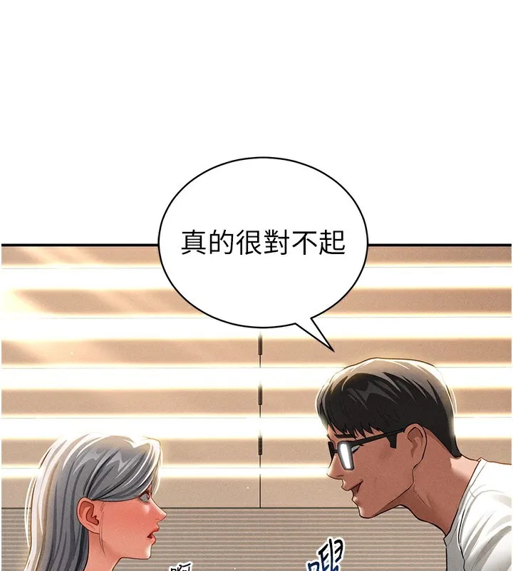 私密视角 第33話-渴望其他男人的肉體 第67页