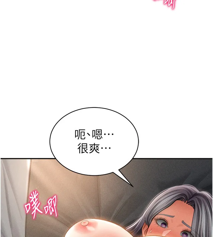 私密视角 第33話-渴望其他男人的肉體 第94页