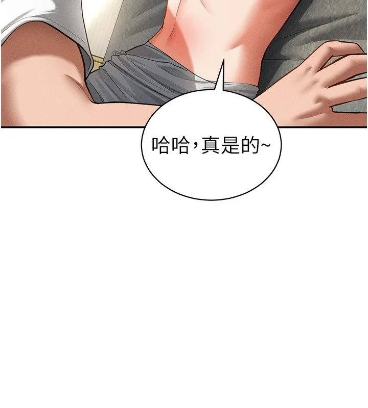 私密视角 第33話-渴望其他男人的肉體 第82页