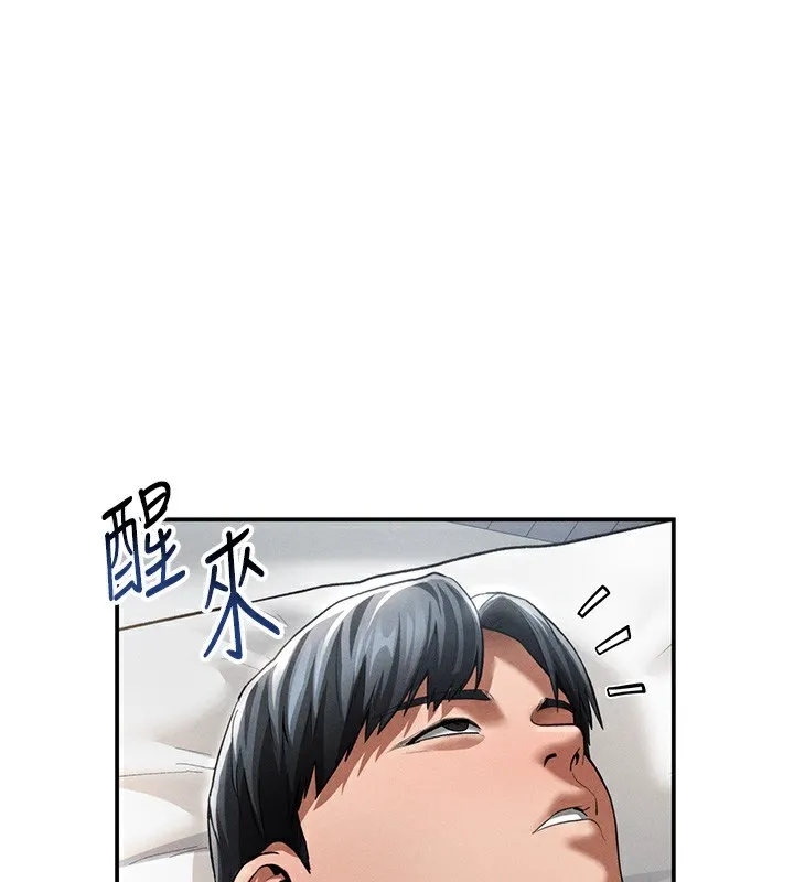 私密视角 第33話-渴望其他男人的肉體 第40页