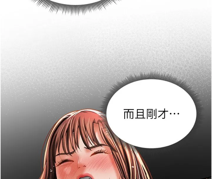私密视角 第33話-渴望其他男人的肉體 第33页