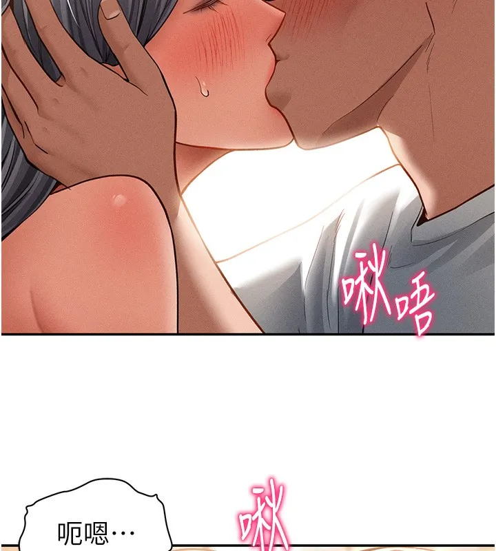私密视角 第33話-渴望其他男人的肉體 第73页