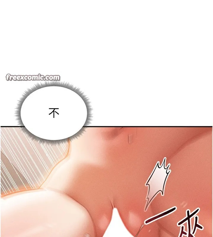 私密视角 第33話-渴望其他男人的肉體 第140页