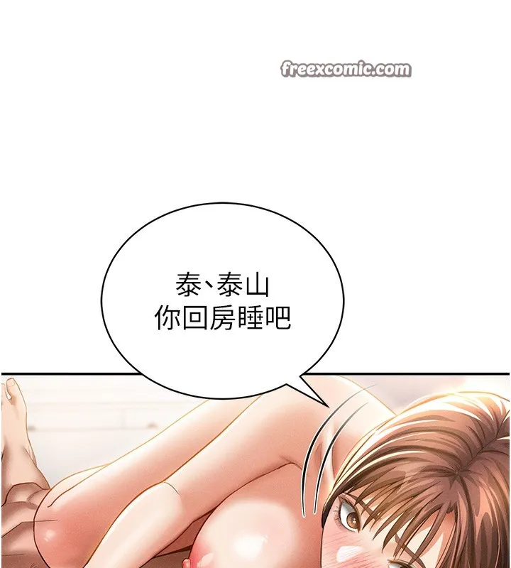 私密视角 第33話-渴望其他男人的肉體 第28页