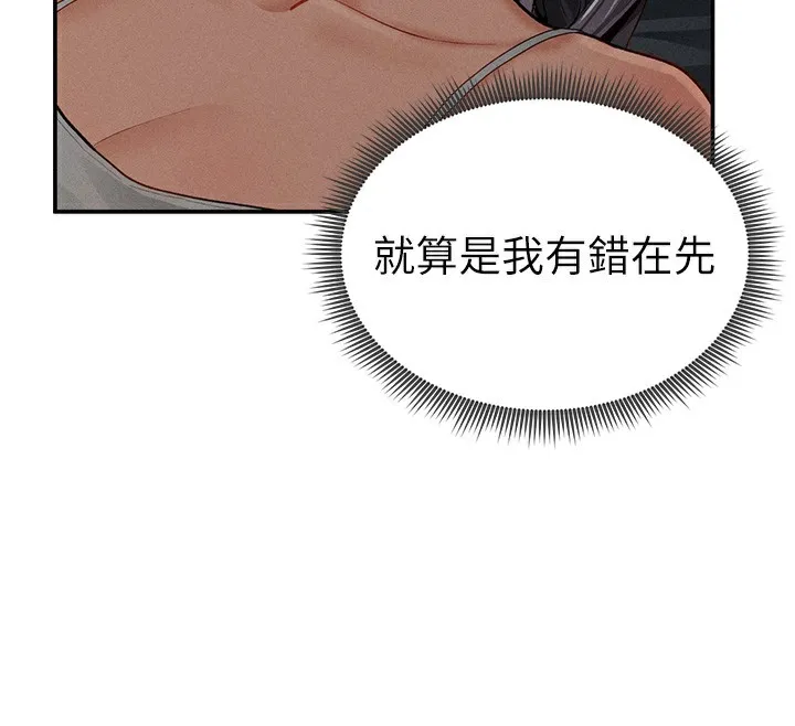 私密视角 第33話-渴望其他男人的肉體 第54页