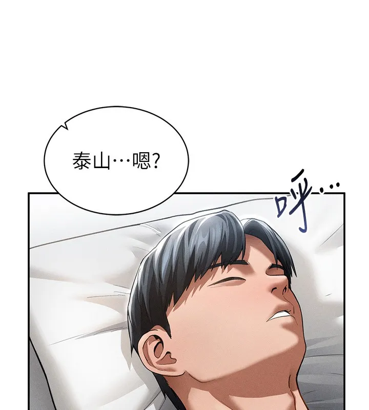 私密视角 第33話-渴望其他男人的肉體 第30页