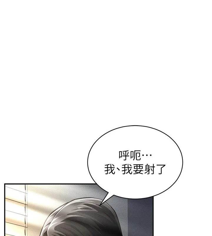 私密视角 第33話-渴望其他男人的肉體 第96页