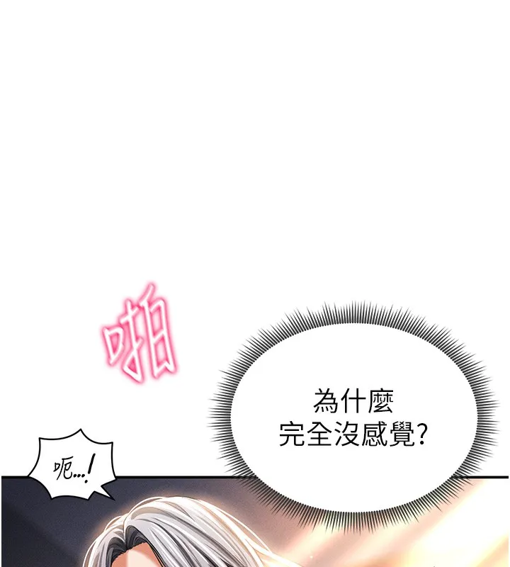 私密视角 第33話-渴望其他男人的肉體 第130页
