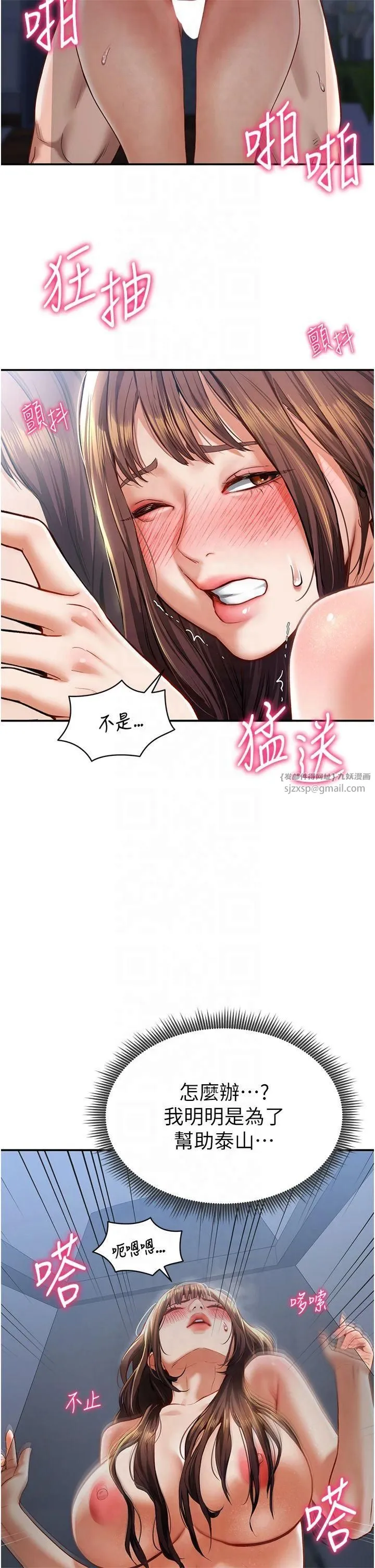 私密视角 第6话-把满满的爱射进里面 第11页