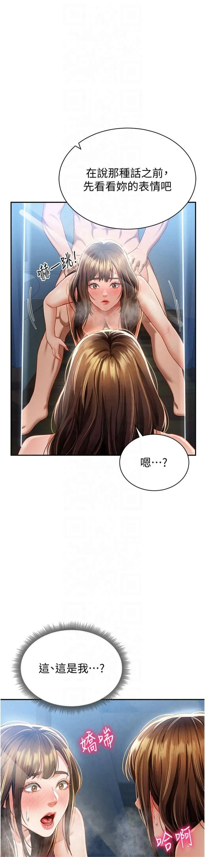 私密视角 第6话-把满满的爱射进里面 第2页