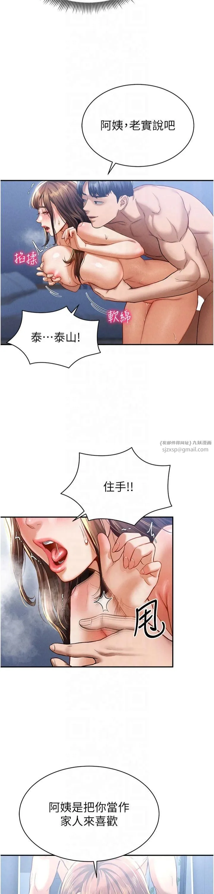 私密视角 第6话-把满满的爱射进里面 第15页
