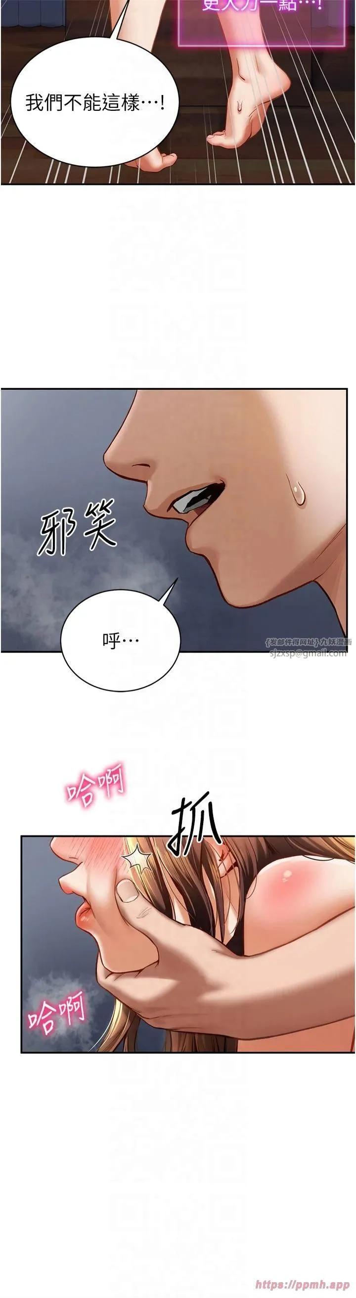 私密视角 第6话-把满满的爱射进里面 第13页