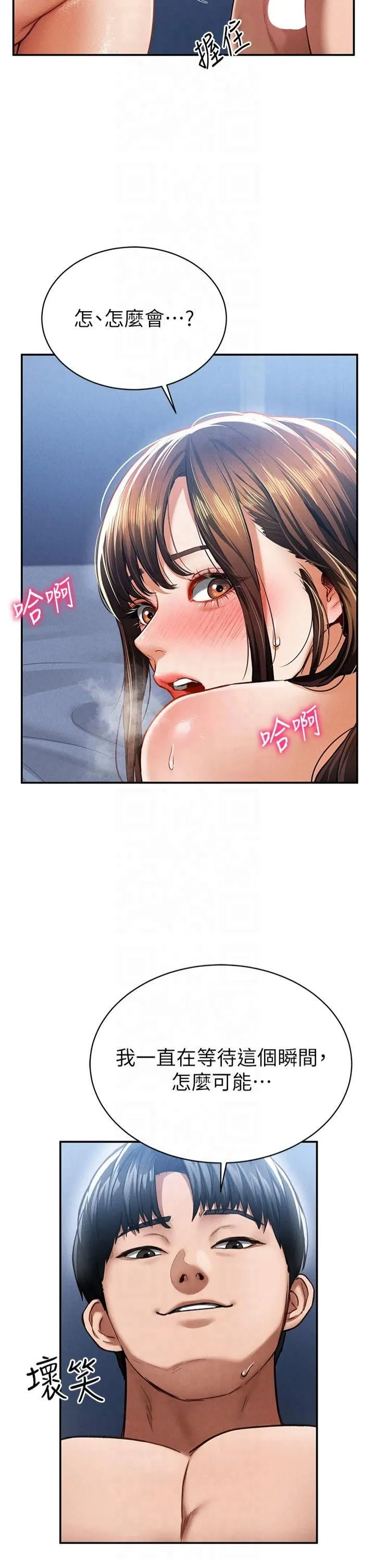 私密视角 第6话-把满满的爱射进里面 第29页