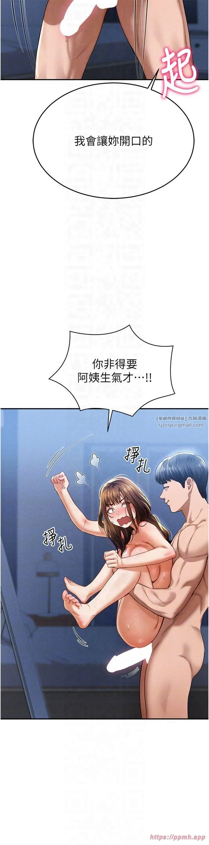 私密视角 第6话-把满满的爱射进里面 第18页