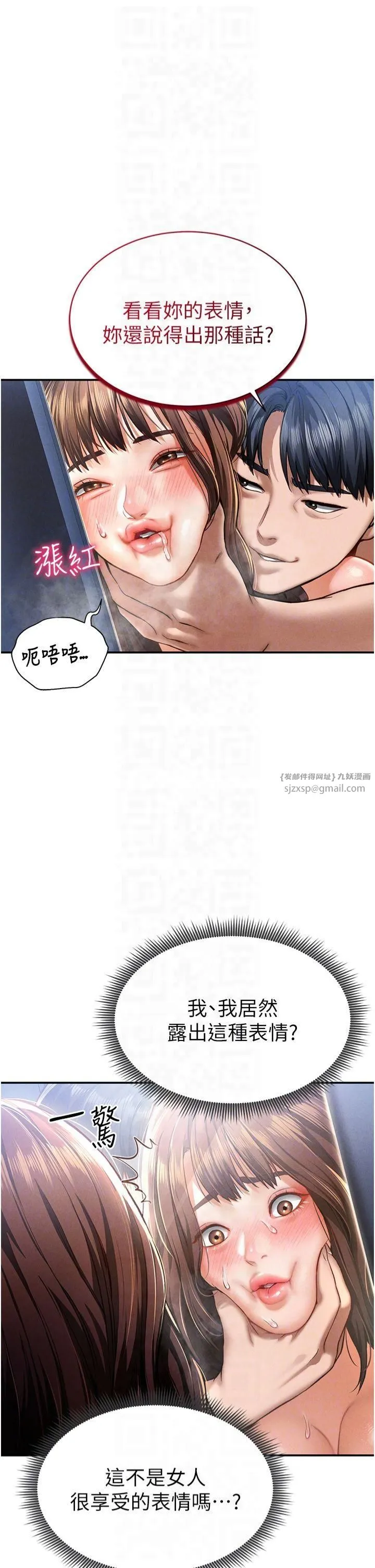 私密视角 第6话-把满满的爱射进里面 第14页