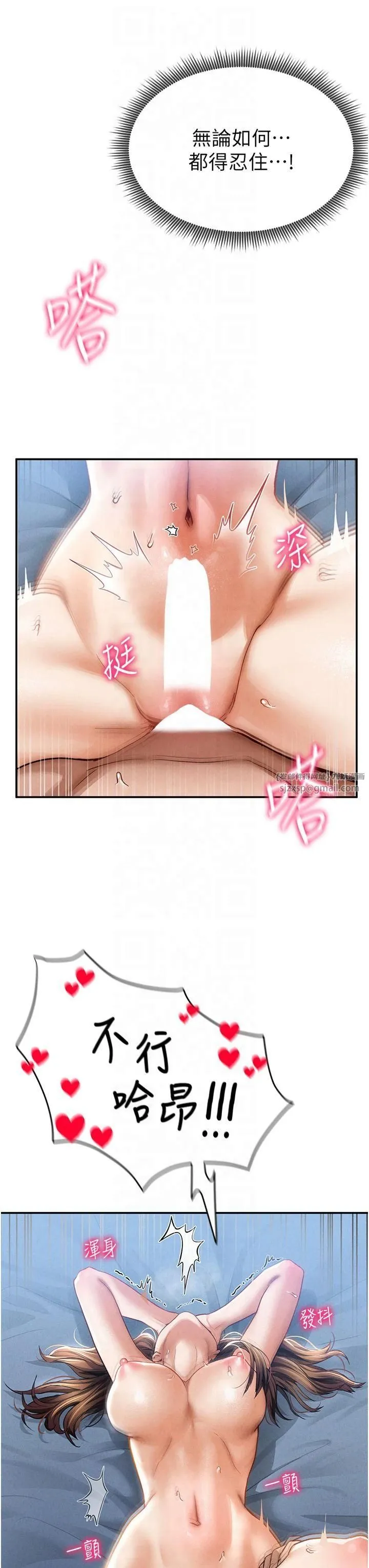 私密视角 第6话-把满满的爱射进里面 第37页