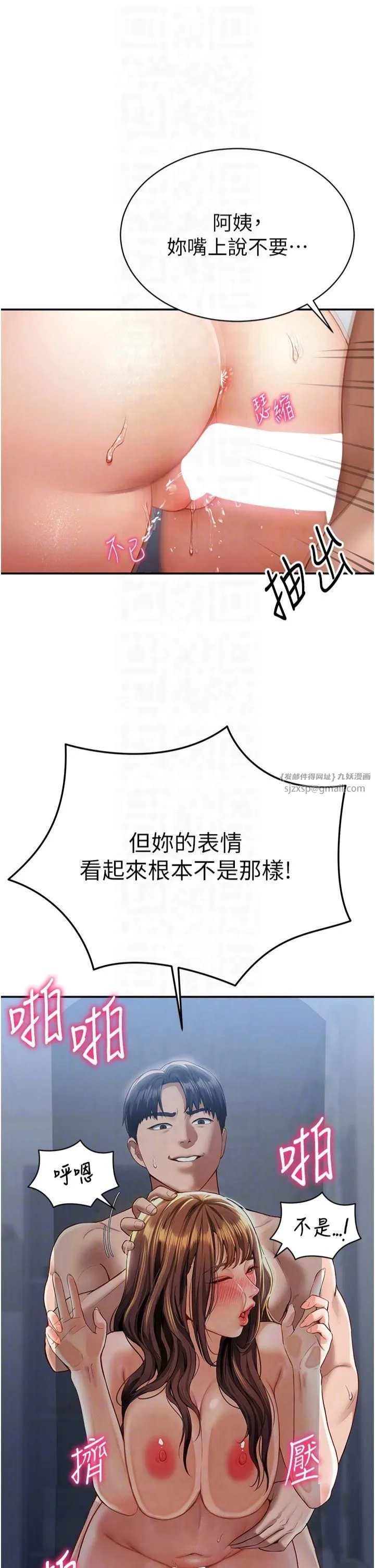 私密视角 第6话-把满满的爱射进里面 第10页