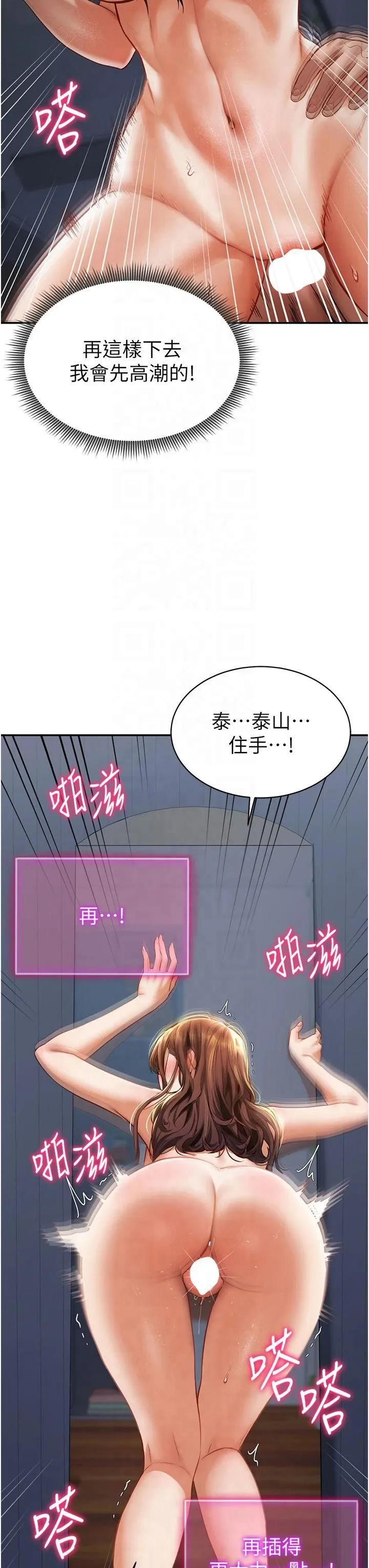 私密视角 第6话-把满满的爱射进里面 第12页