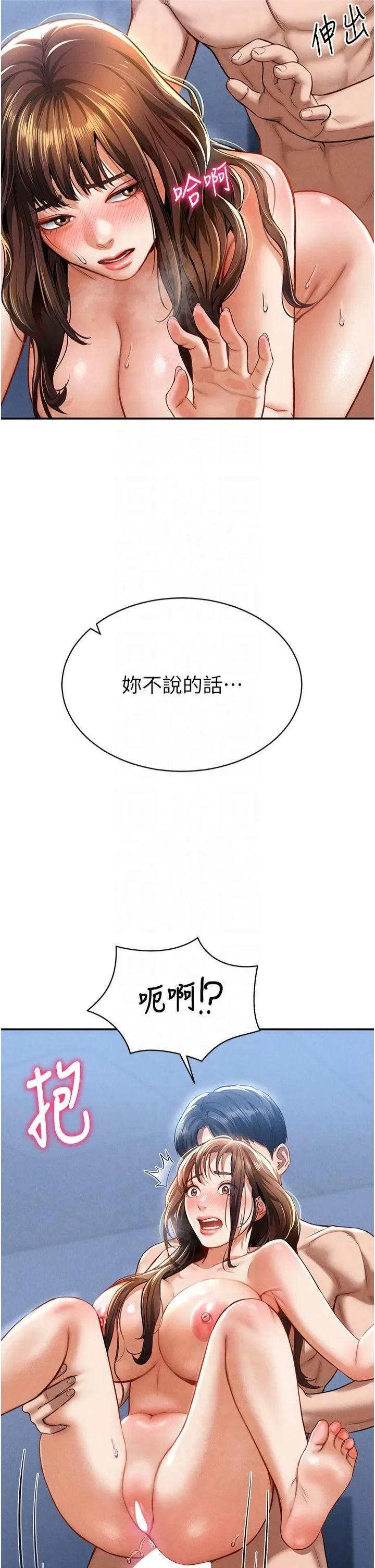 私密视角 第6话-把满满的爱射进里面 第17页