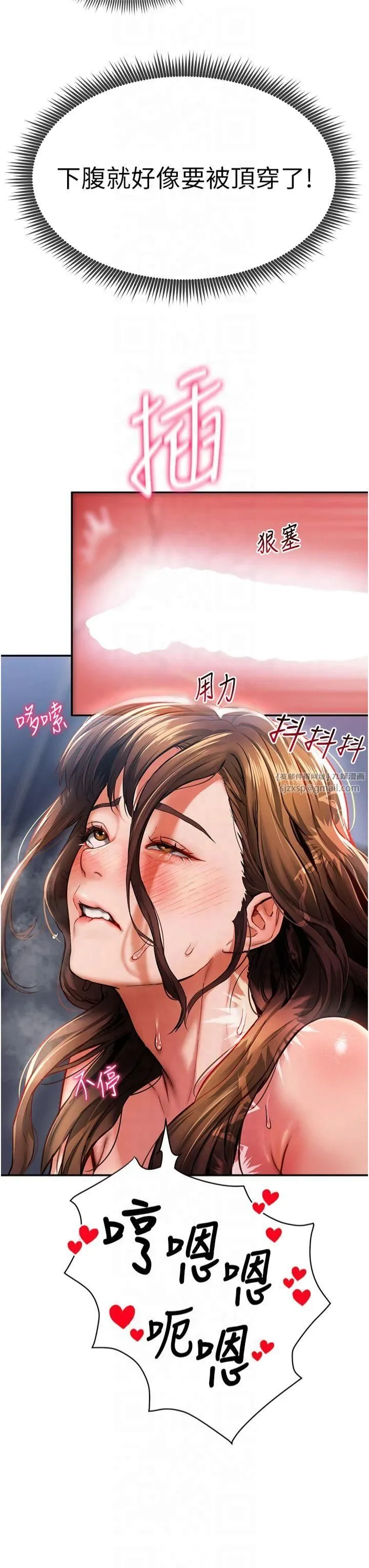 私密视角 第6话-把满满的爱射进里面 第33页