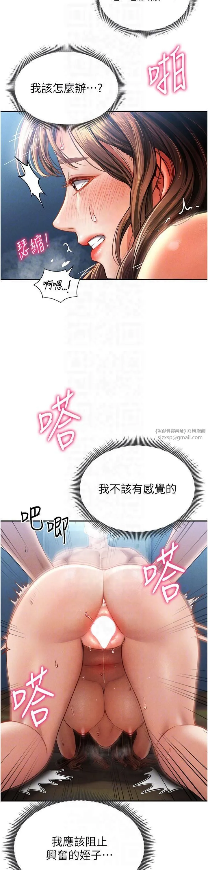私密视角 第6话-把满满的爱射进里面 第6页