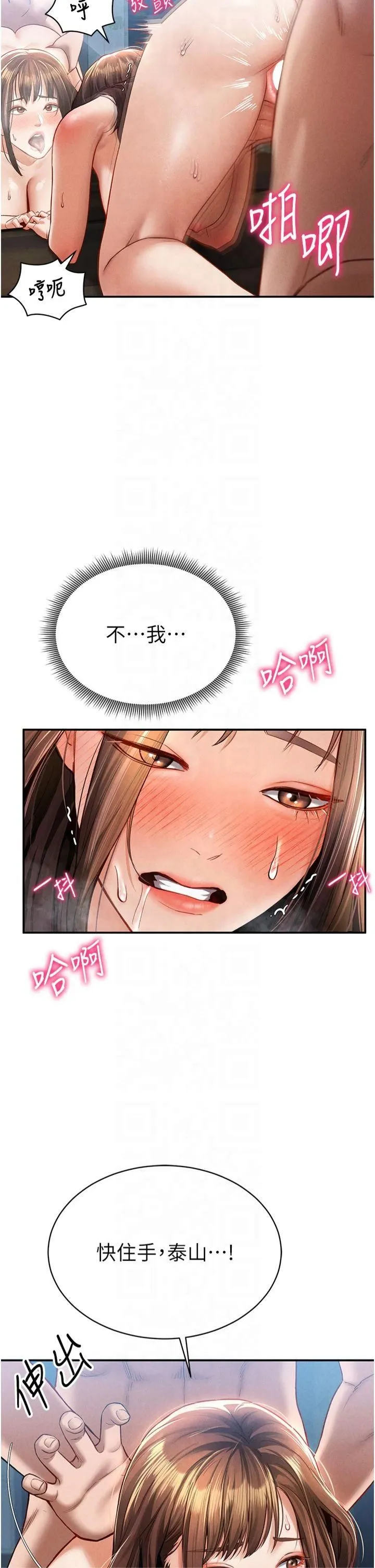 私密视角 第6话-把满满的爱射进里面 第8页