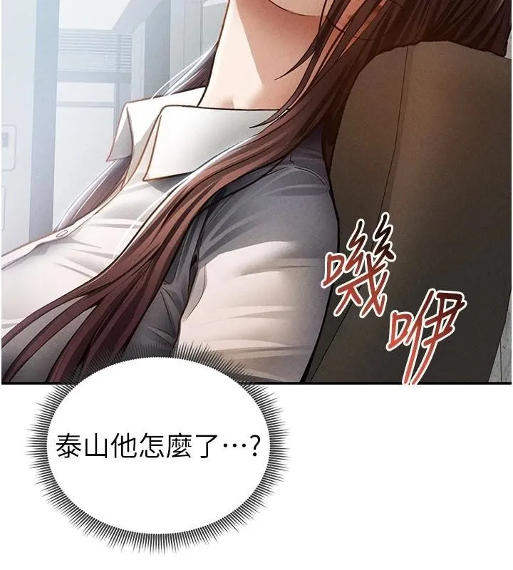 私密视角 第62話-阿姨也想幫你&hearts; 第7页