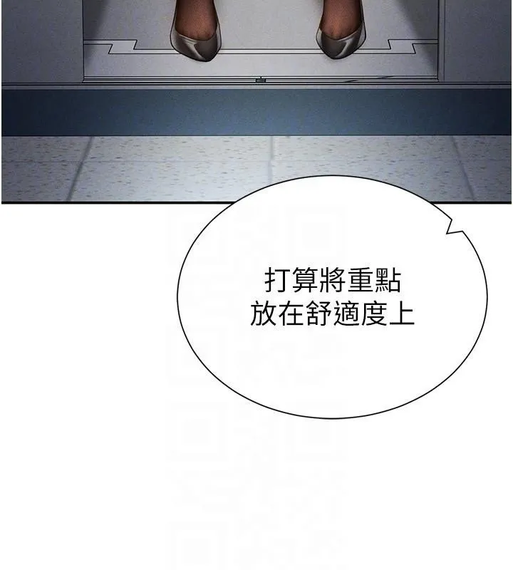 私密视角 第62話-阿姨也想幫你&hearts; 第18页
