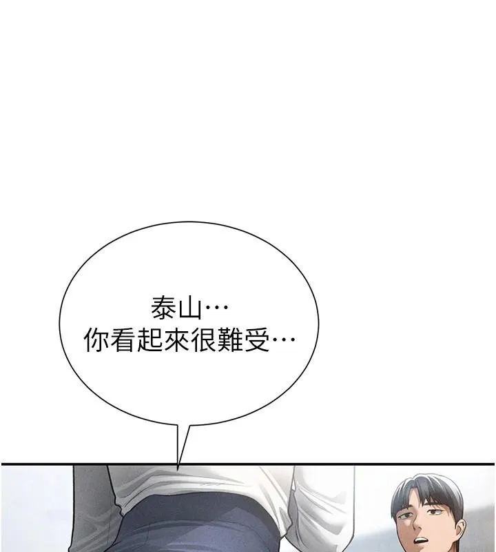 私密视角 第62話-阿姨也想幫你&hearts; 第138页