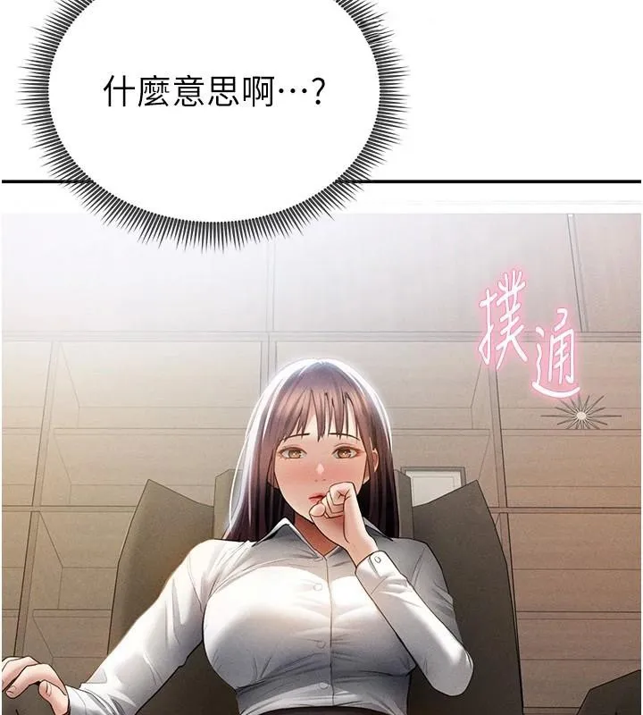 私密视角 第62話-阿姨也想幫你&hearts; 第91页
