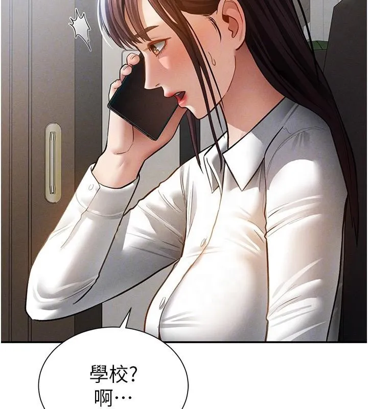 私密视角 第62話-阿姨也想幫你&hearts; 第50页