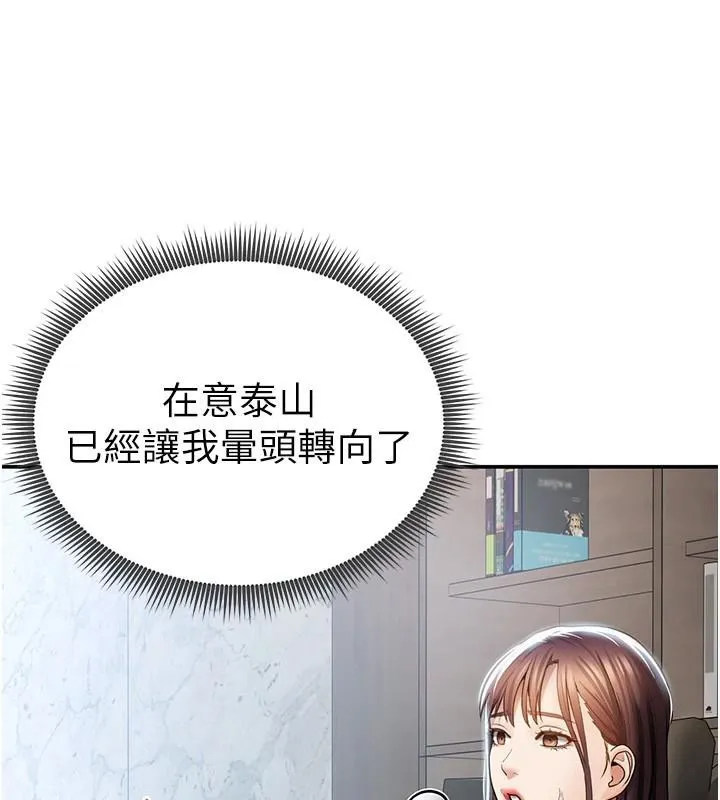 私密视角 第62話-阿姨也想幫你&hearts; 第30页