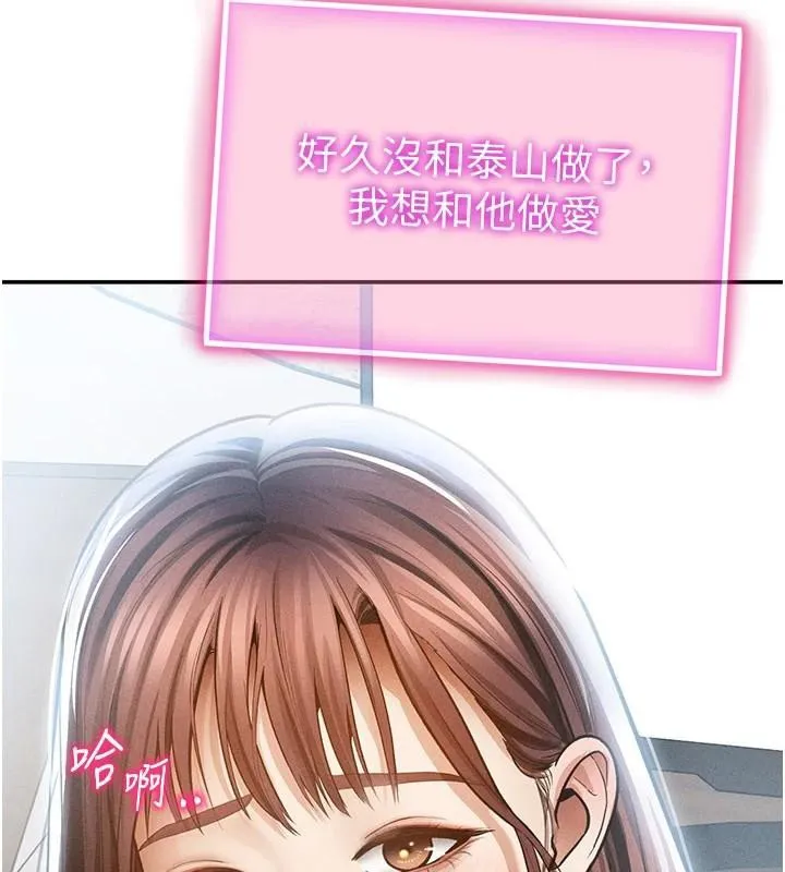 私密视角 第62話-阿姨也想幫你&hearts; 第161页