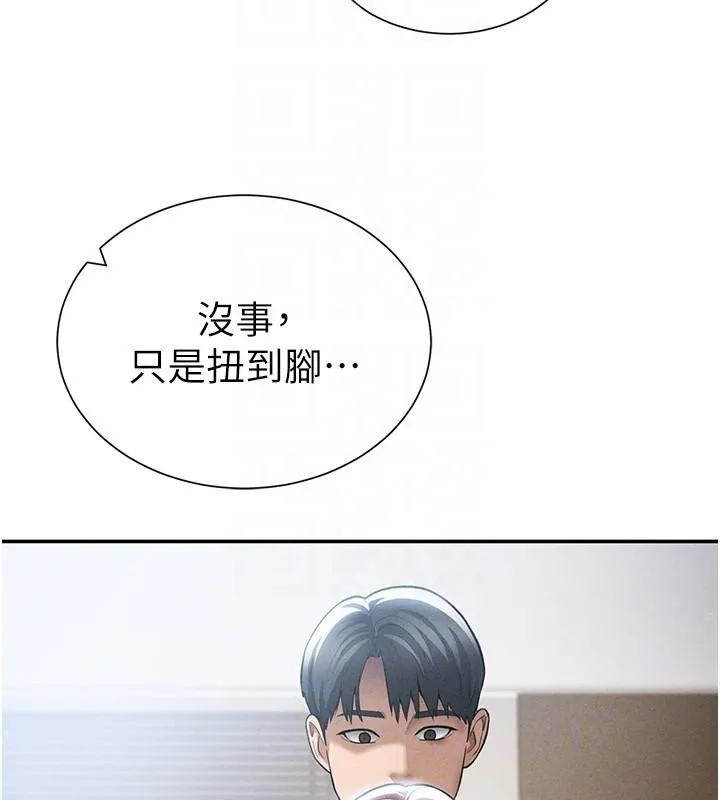 私密视角 第62話-阿姨也想幫你&hearts; 第109页