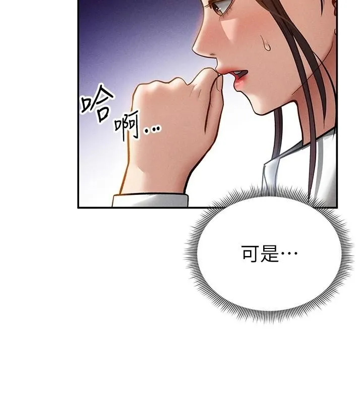 私密视角 第62話-阿姨也想幫你&hearts; 第45页
