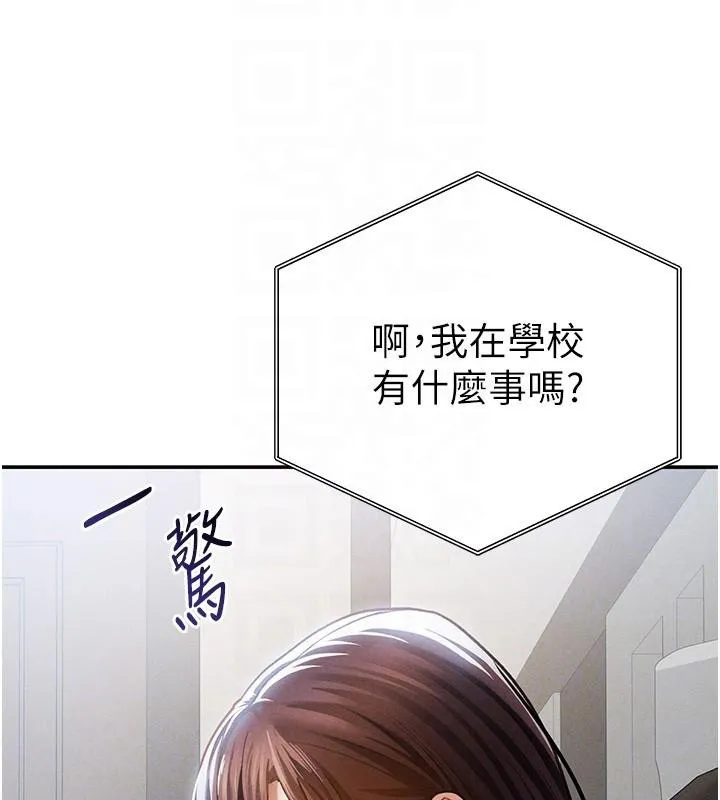 私密视角 第62話-阿姨也想幫你&hearts; 第49页