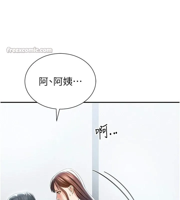 私密视角 第62話-阿姨也想幫你&hearts; 第154页