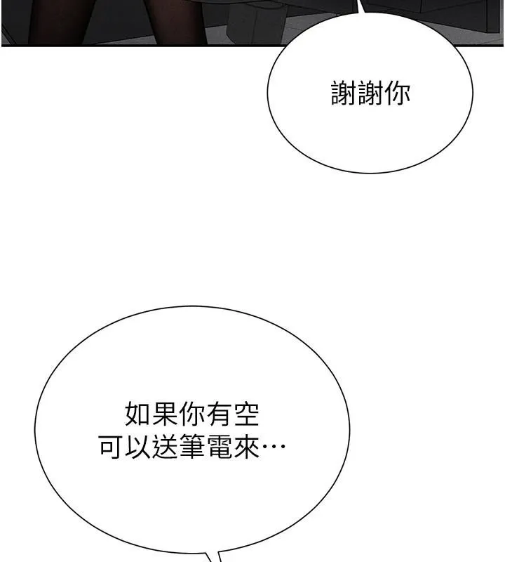 私密视角 第62話-阿姨也想幫你&hearts; 第59页