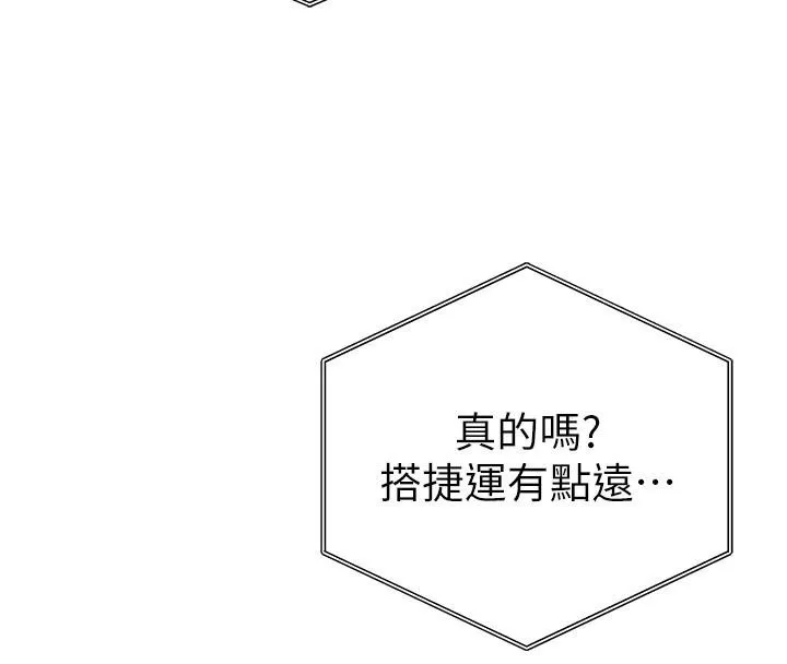 私密视角 第62話-阿姨也想幫你&hearts; 第64页