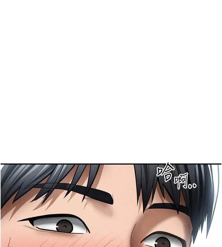 私密视角 第62話-阿姨也想幫你&hearts; 第159页