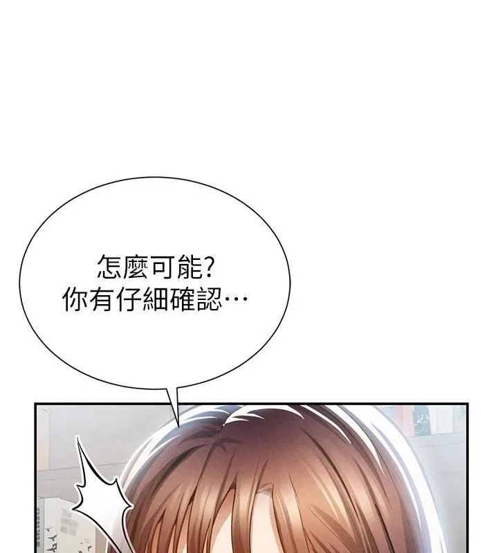 私密视角 第62話-阿姨也想幫你&hearts; 第37页
