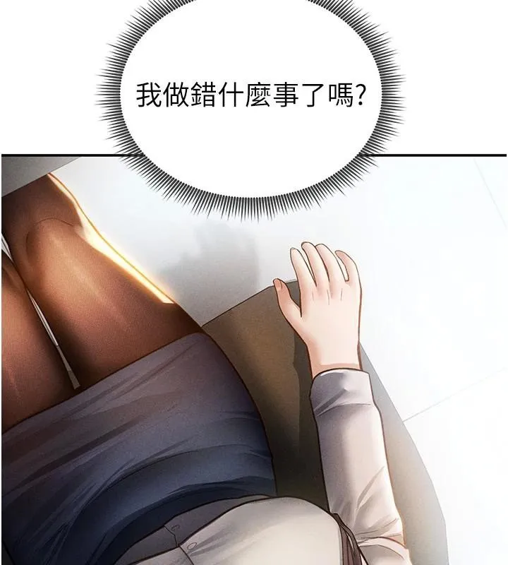 私密视角 第62話-阿姨也想幫你&hearts; 第9页